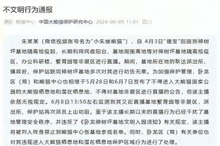 狄龙与乌度卡均获7次技犯 分居联盟球员&教练技犯榜第1